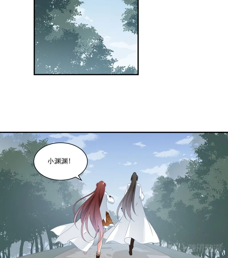 145.你们俩是什么关系？ 第23页