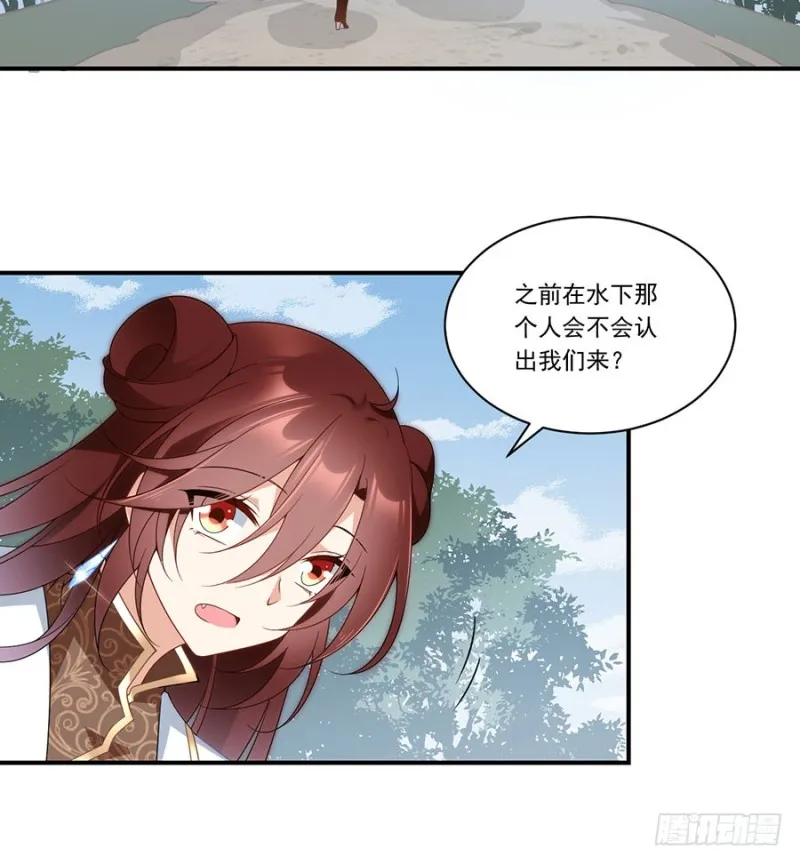145.你们俩是什么关系？ 第24页