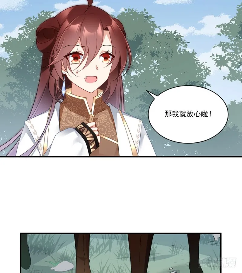 145.你们俩是什么关系？ 第27页