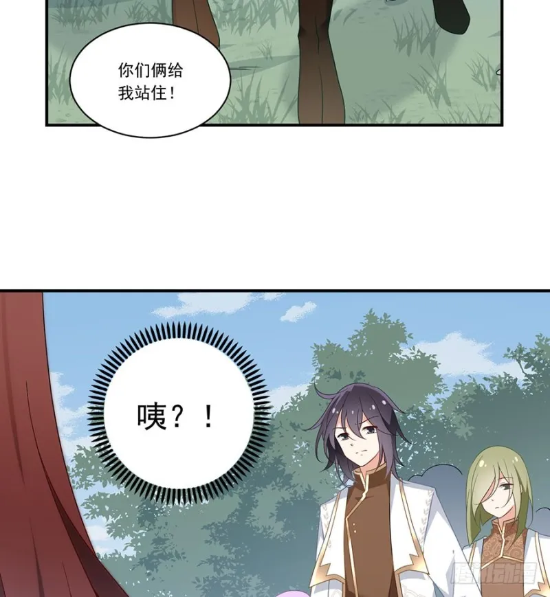 145.你们俩是什么关系？ 第28页