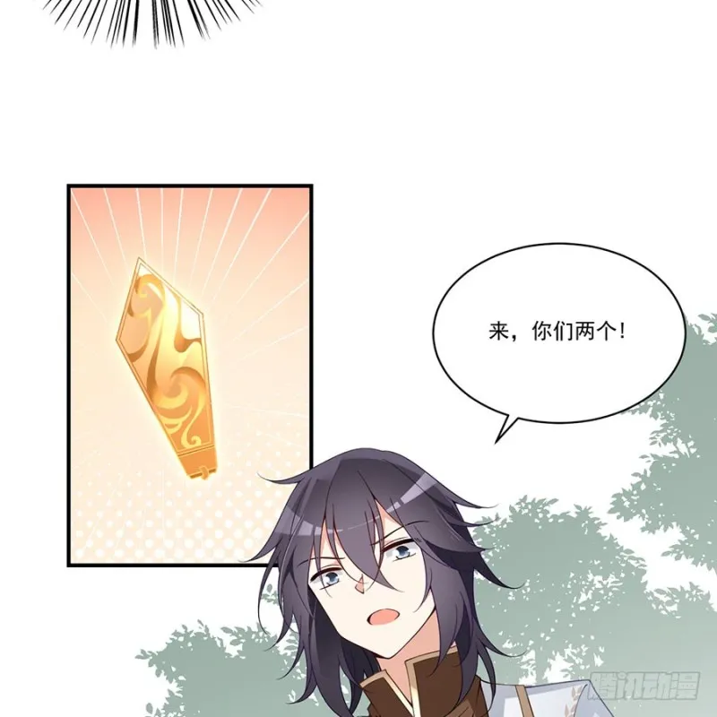145.你们俩是什么关系？ 第33页