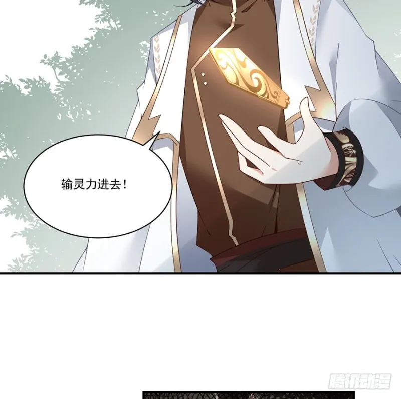 145.你们俩是什么关系？ 第34页