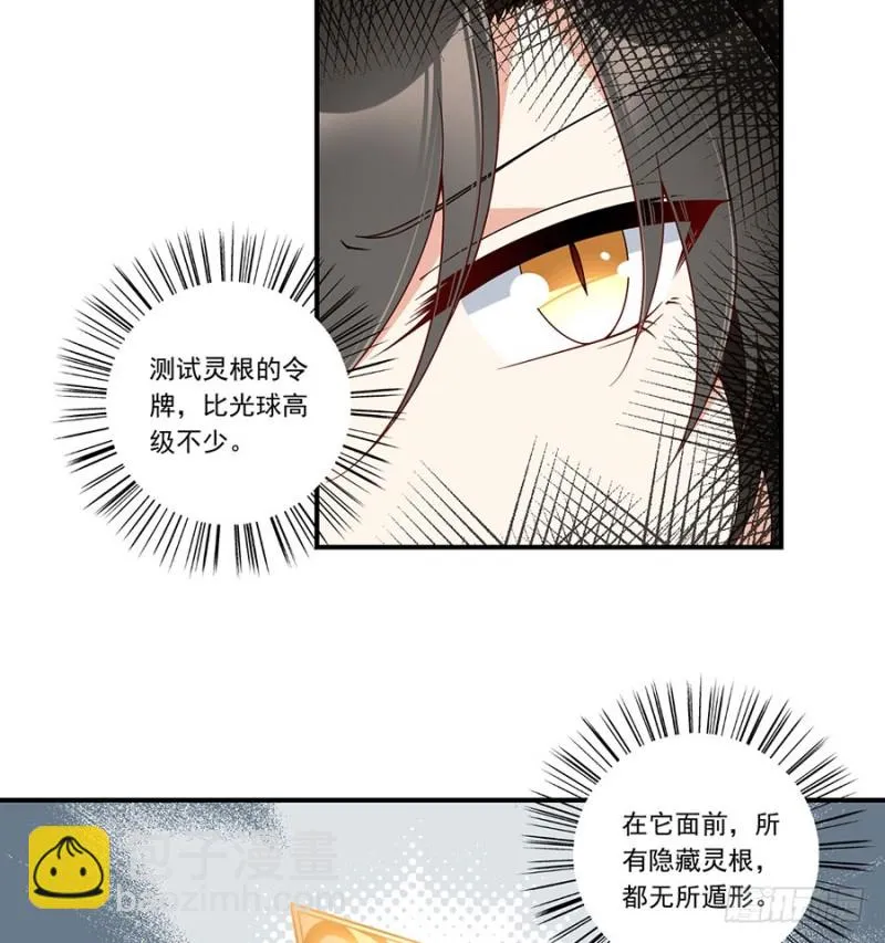 145.你们俩是什么关系？ 第35页