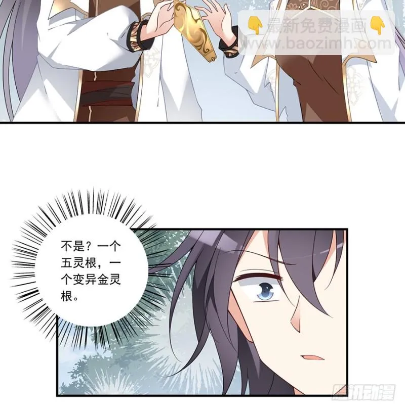 145.你们俩是什么关系？ 第38页