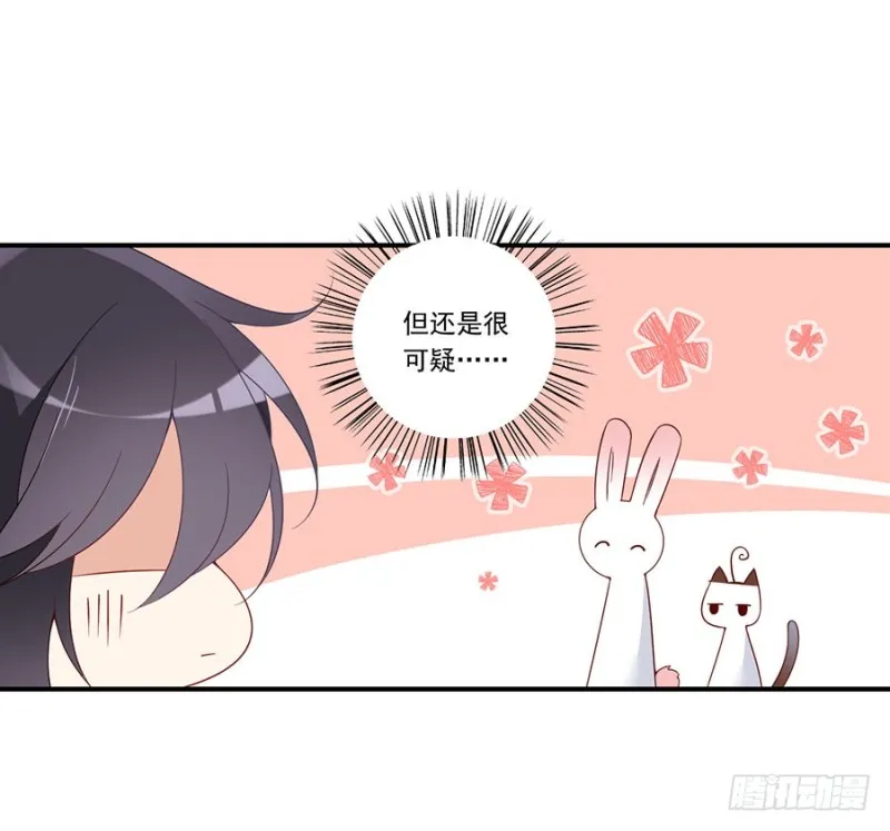 145.你们俩是什么关系？ 第39页
