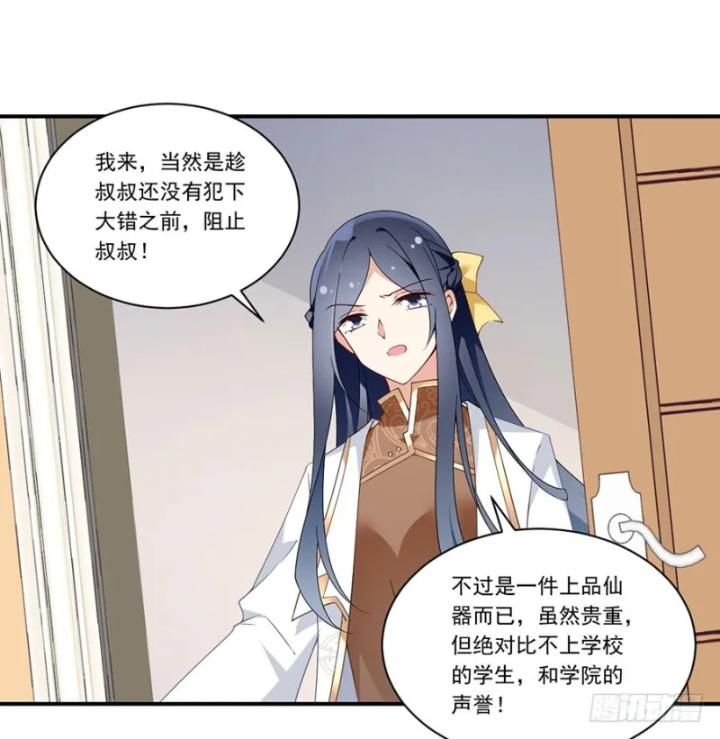 148.奸情的味道 第4页