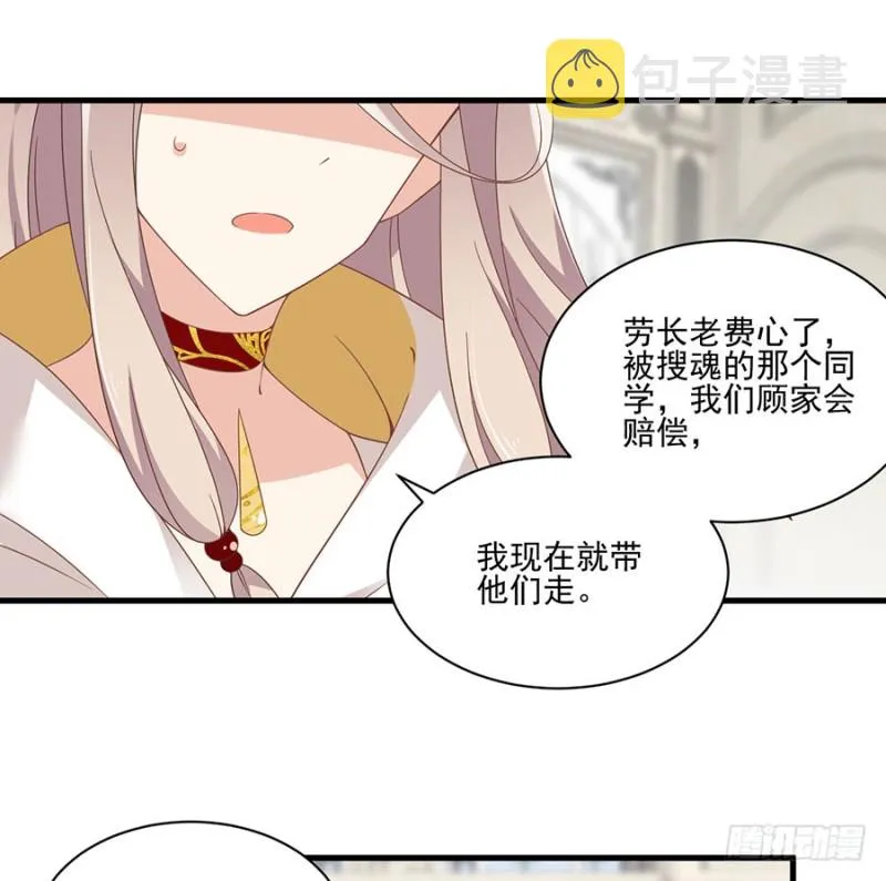 148.奸情的味道 第8页