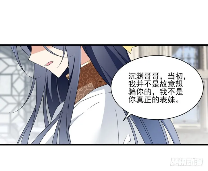 148.奸情的味道 第12页