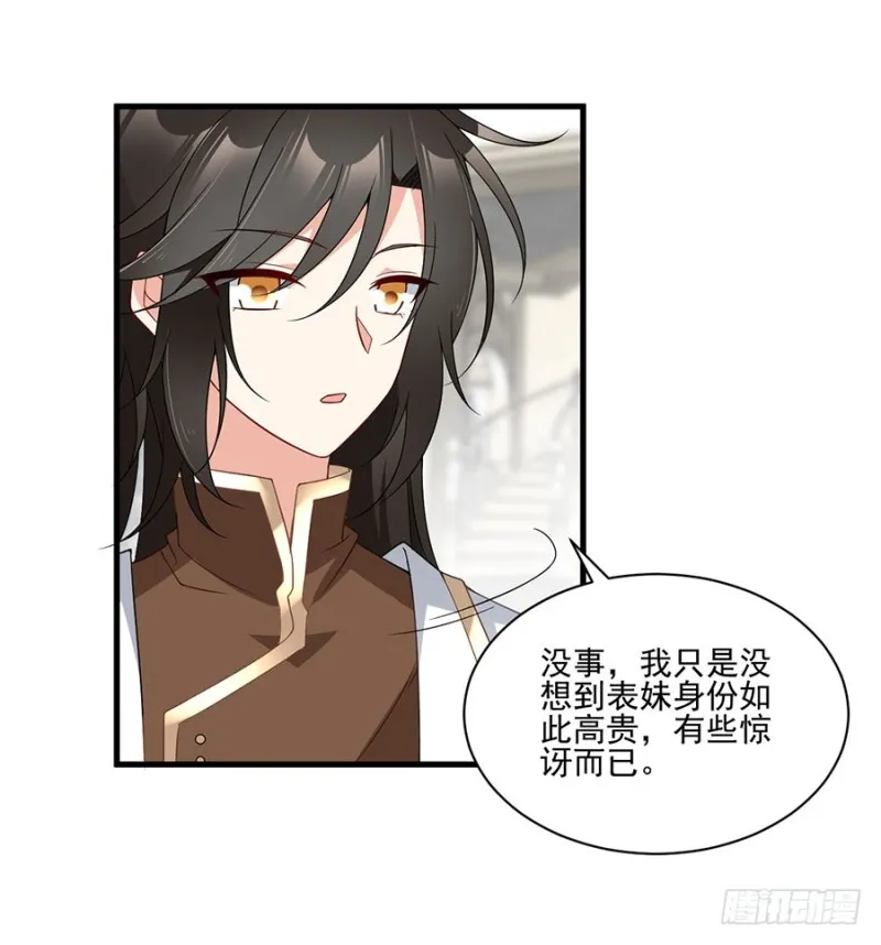 148.奸情的味道 第14页