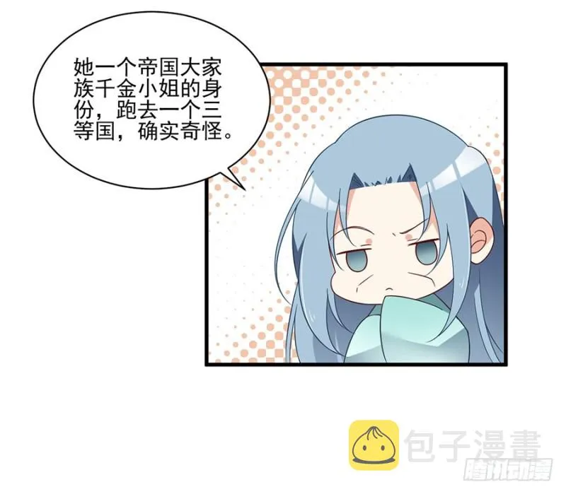 148.奸情的味道 第15页