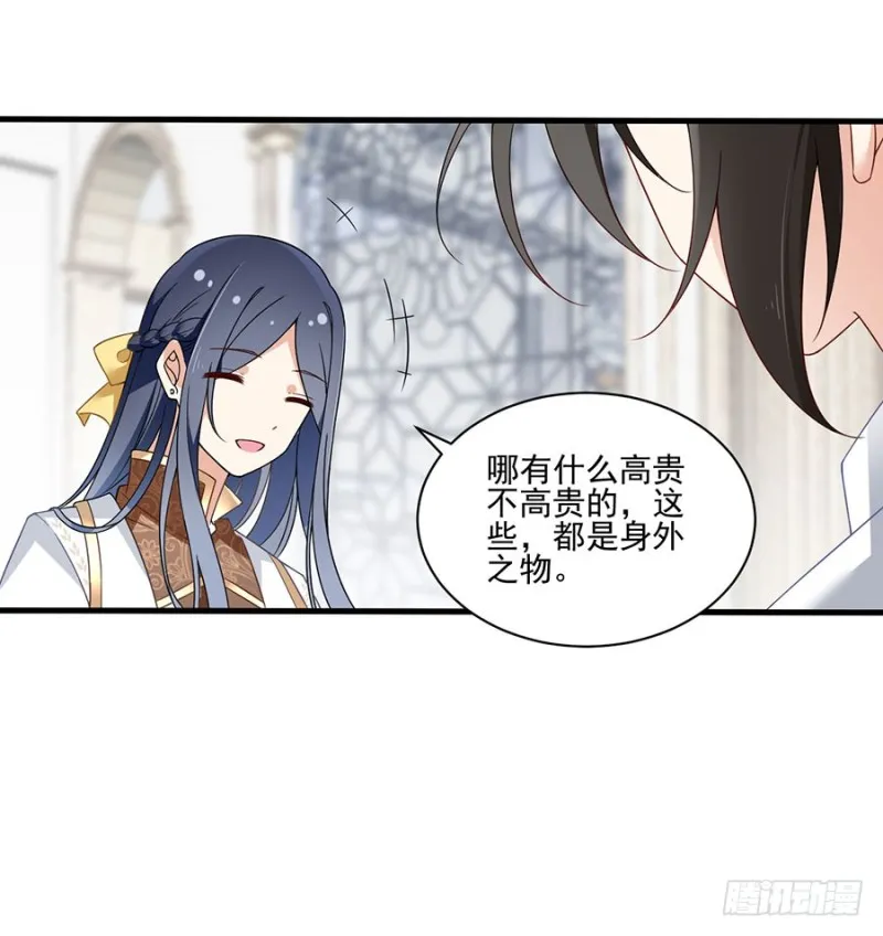 148.奸情的味道 第16页
