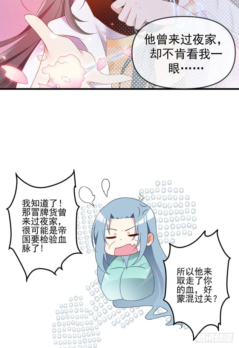148.奸情的味道 第23页