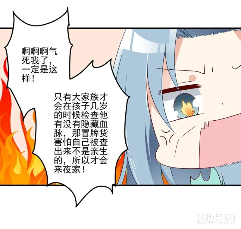 148.奸情的味道 第24页