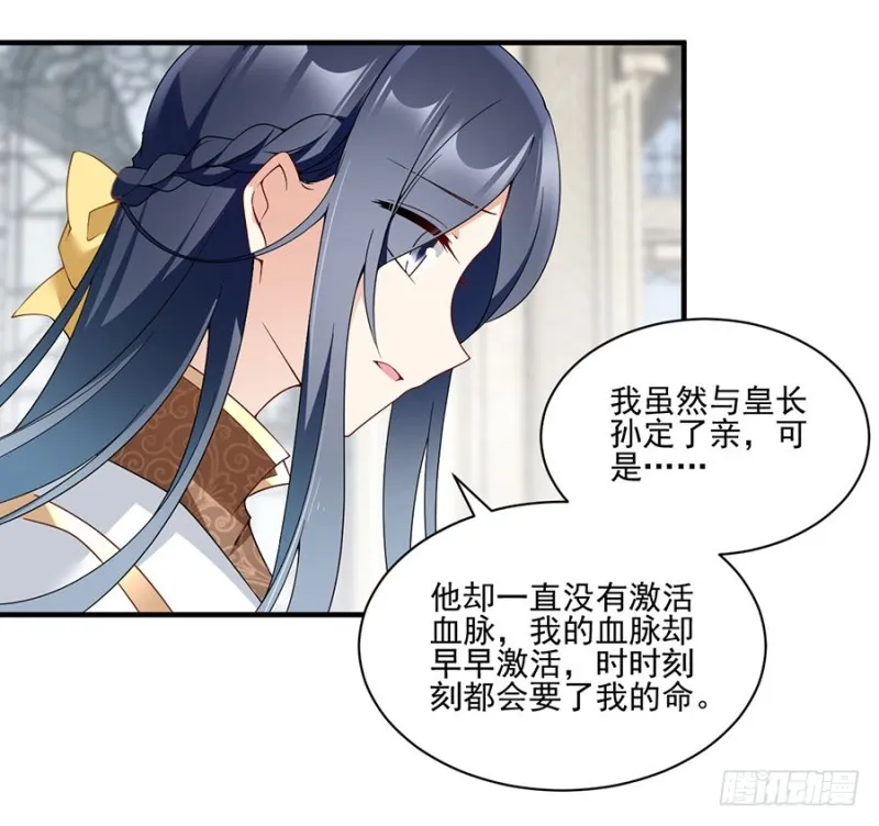 148.奸情的味道 第25页