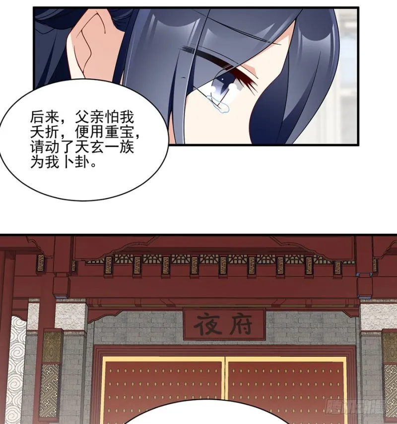 148.奸情的味道 第26页