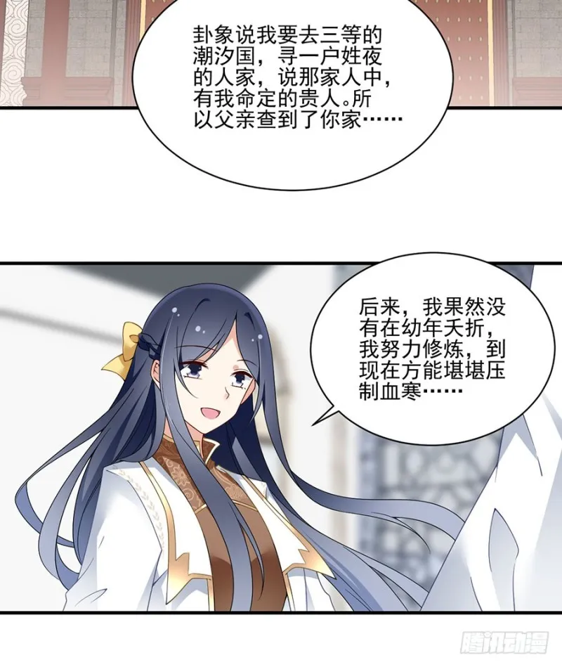 148.奸情的味道 第27页