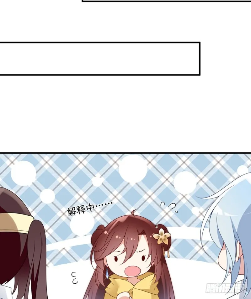 148.奸情的味道 第29页