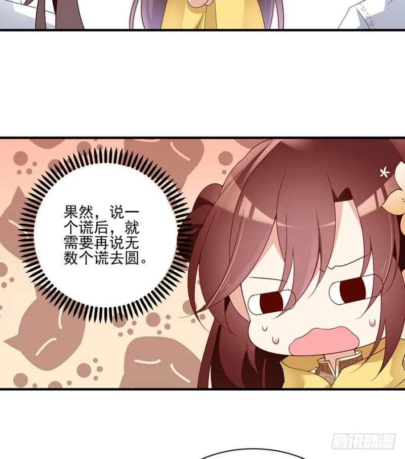 148.奸情的味道 第30页