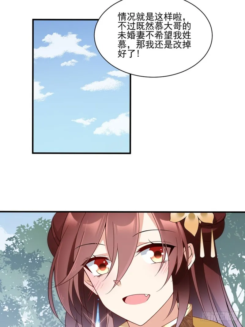 148.奸情的味道 第31页