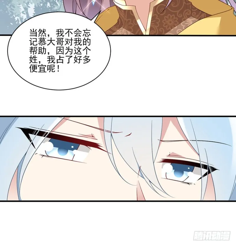 148.奸情的味道 第32页