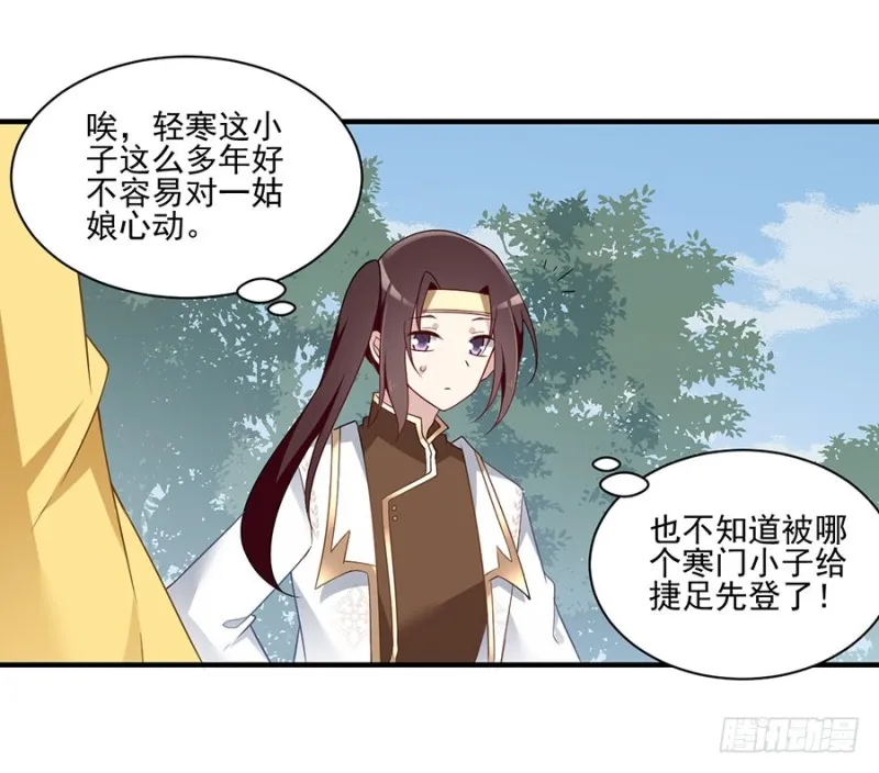 148.奸情的味道 第33页