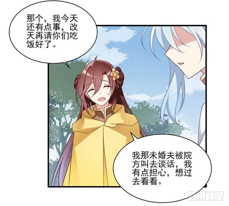 148.奸情的味道 第34页