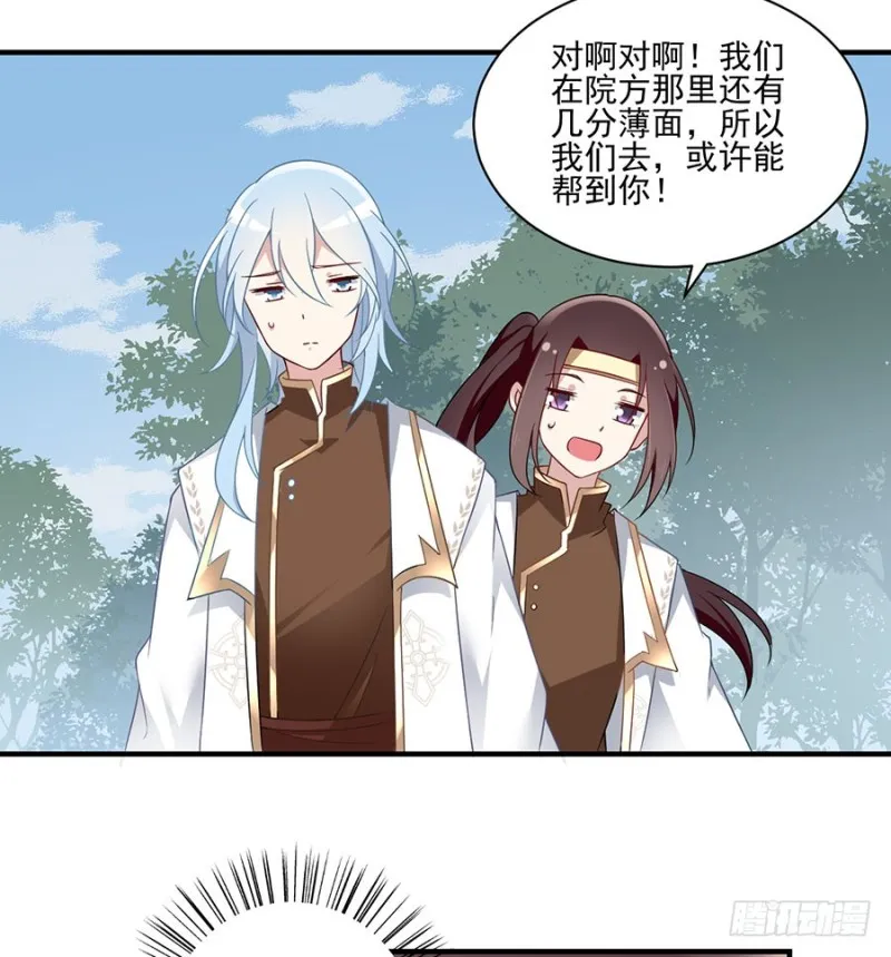 148.奸情的味道 第36页