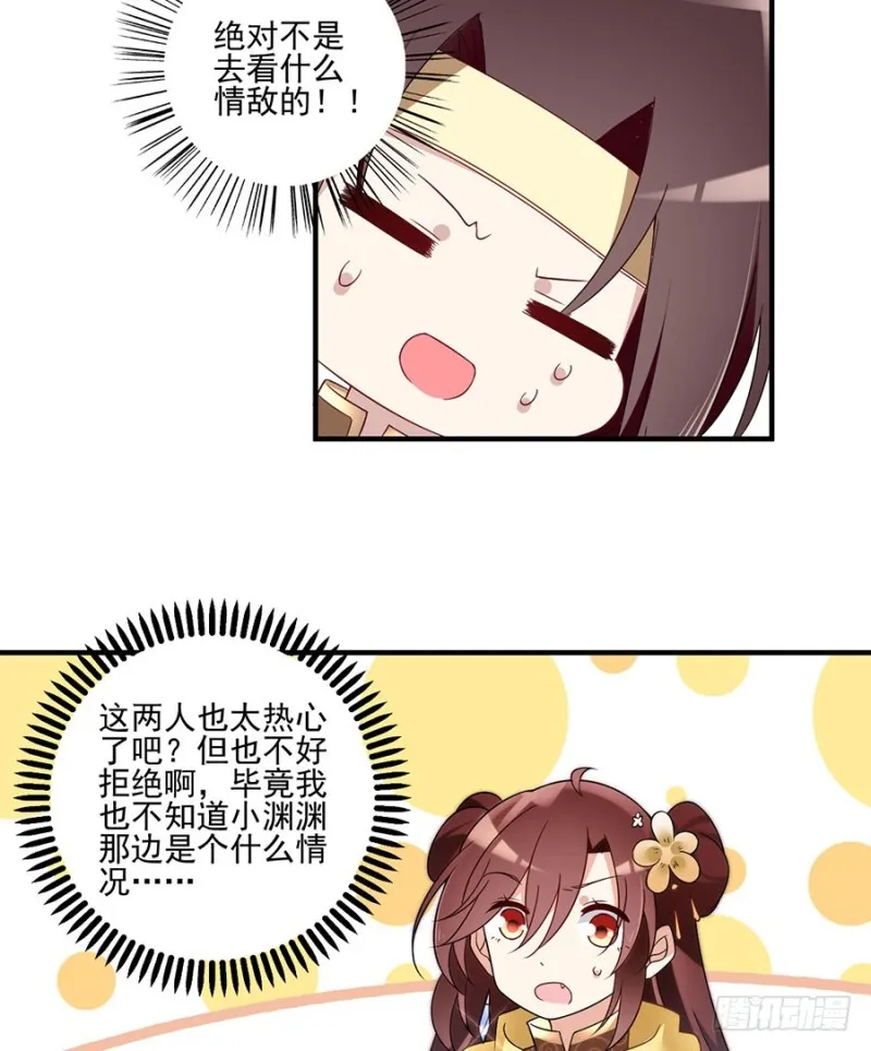 148.奸情的味道 第37页