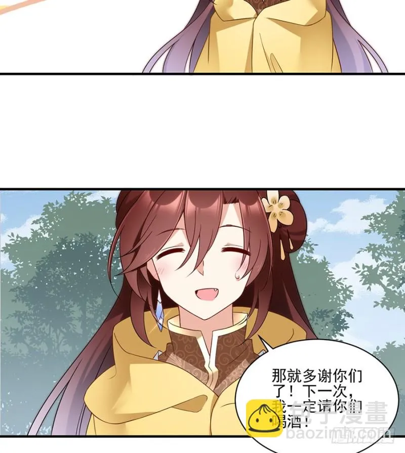 148.奸情的味道 第38页