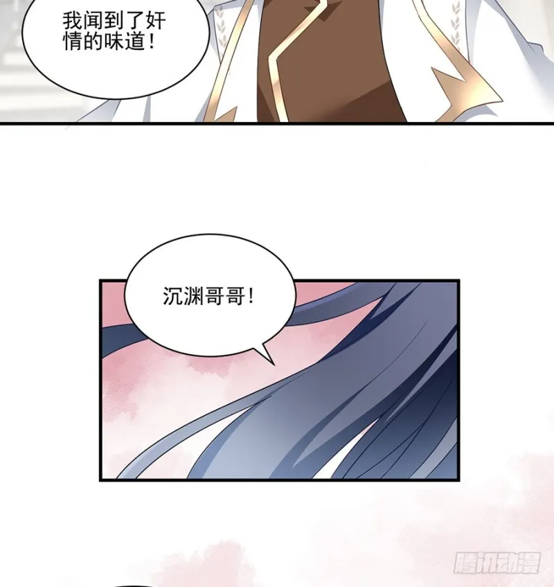 148.奸情的味道 第42页