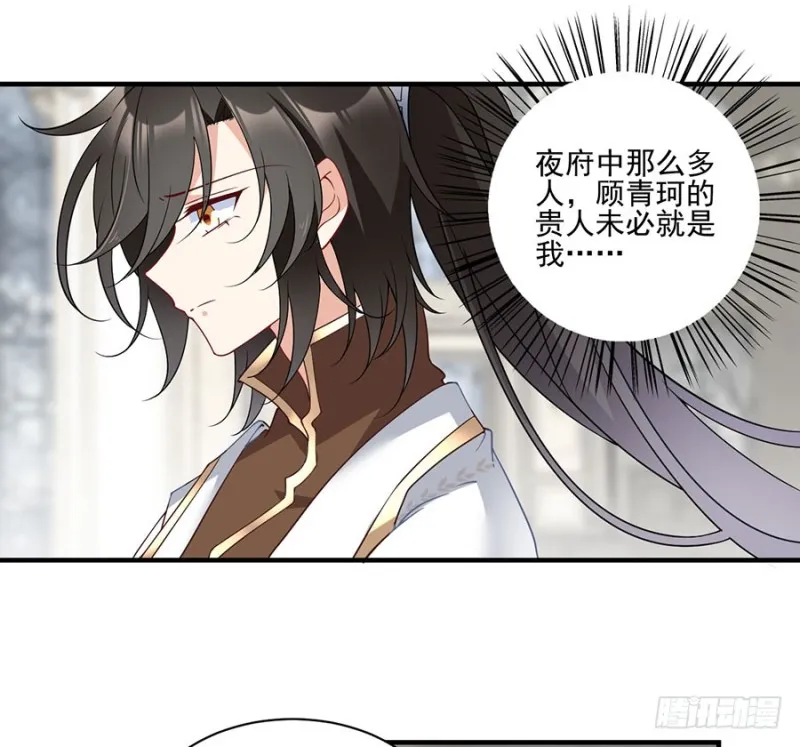 149.捉奸现场 第4页