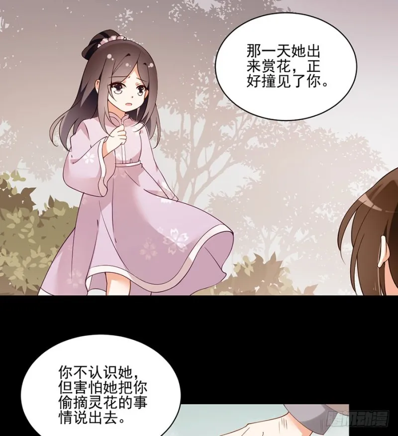 149.捉奸现场 第9页