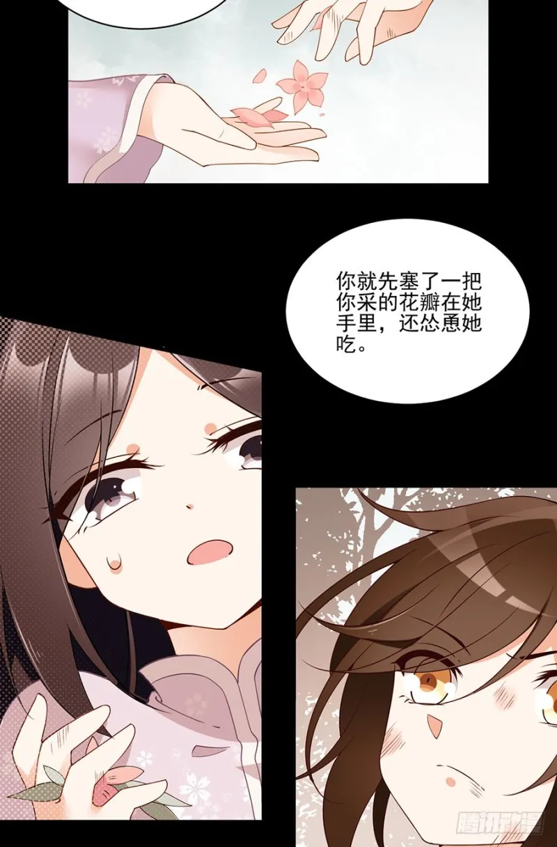 149.捉奸现场 第10页