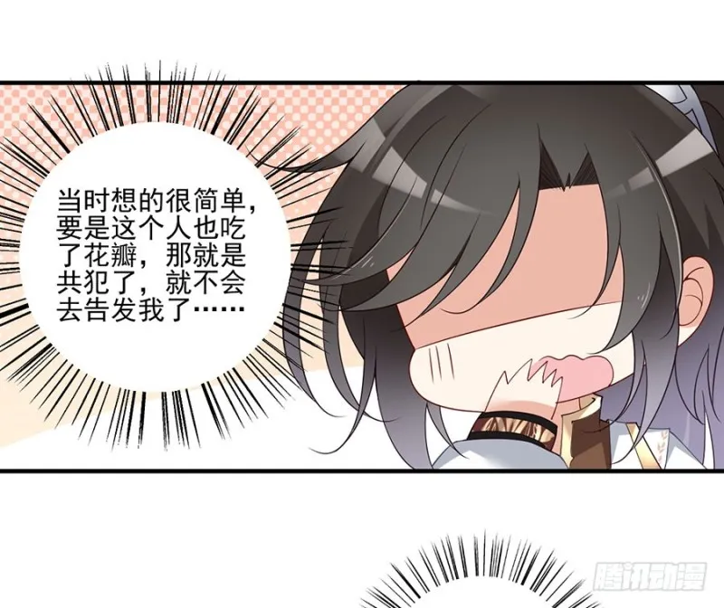 149.捉奸现场 第12页