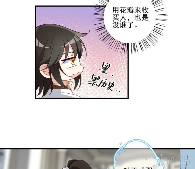 149.捉奸现场 第13页