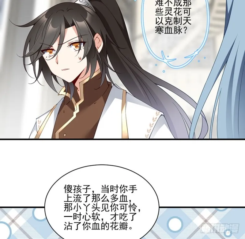 149.捉奸现场 第14页