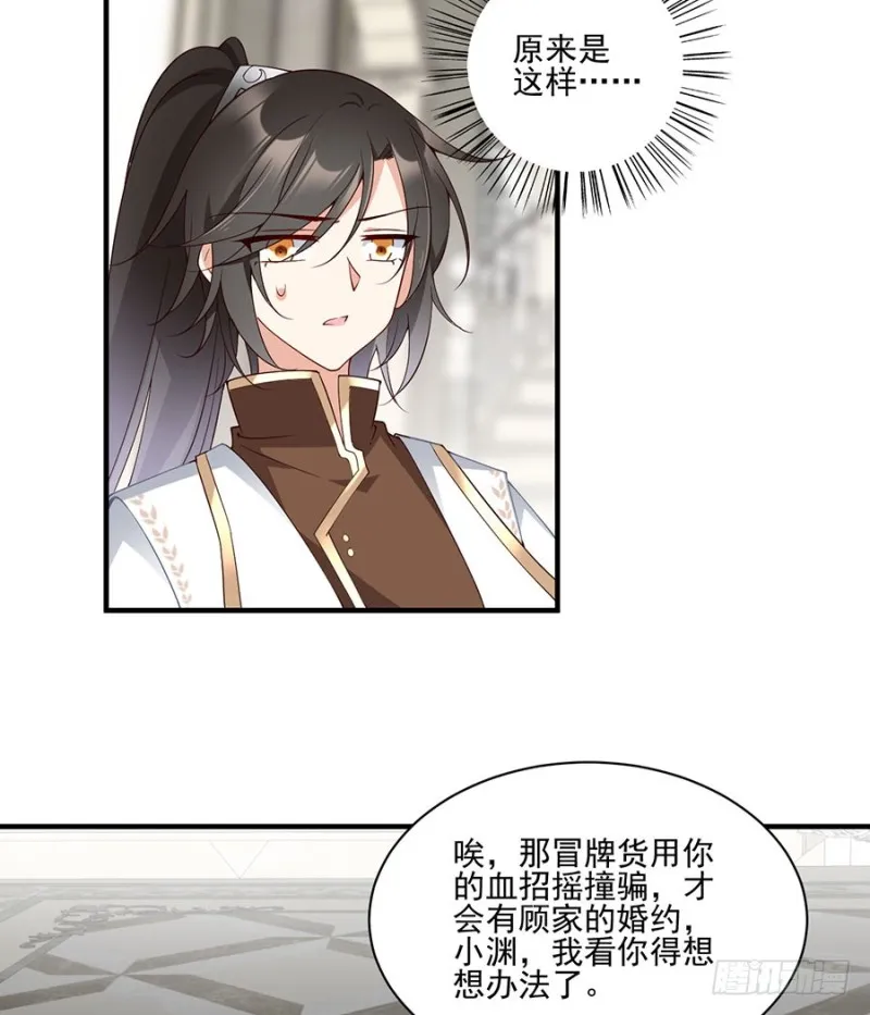 149.捉奸现场 第17页