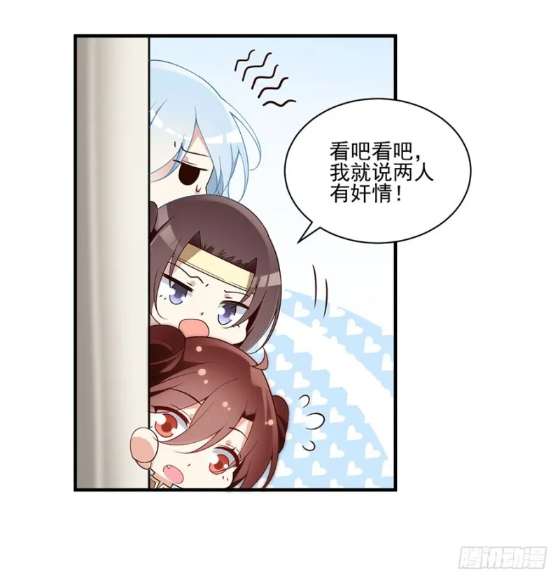 149.捉奸现场 第21页