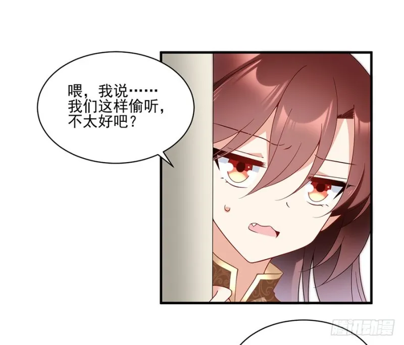 149.捉奸现场 第22页