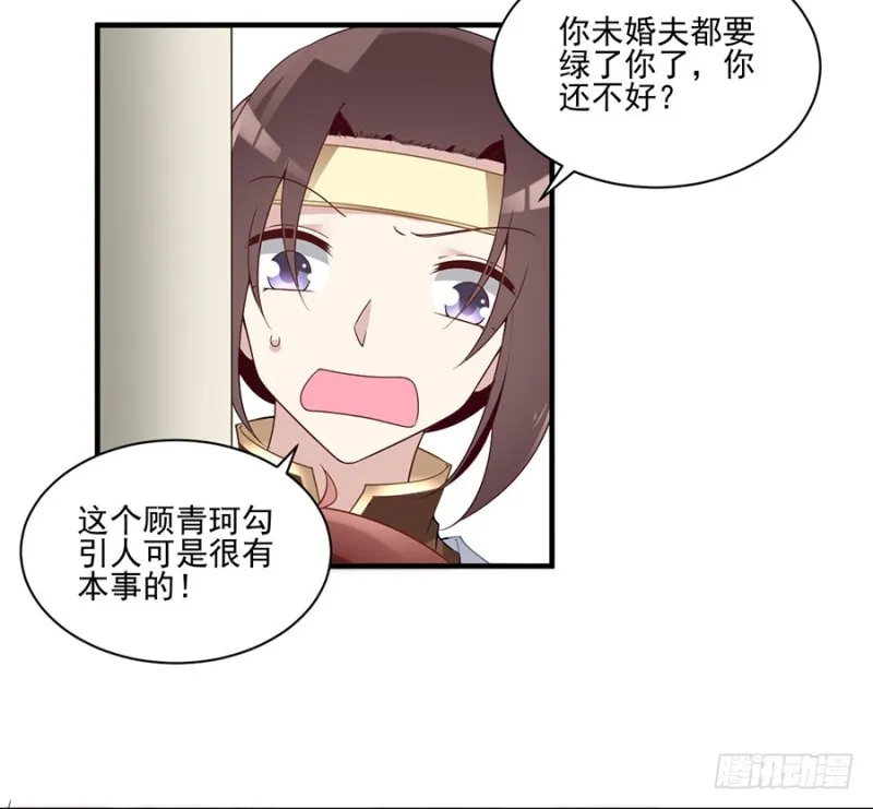 149.捉奸现场 第23页