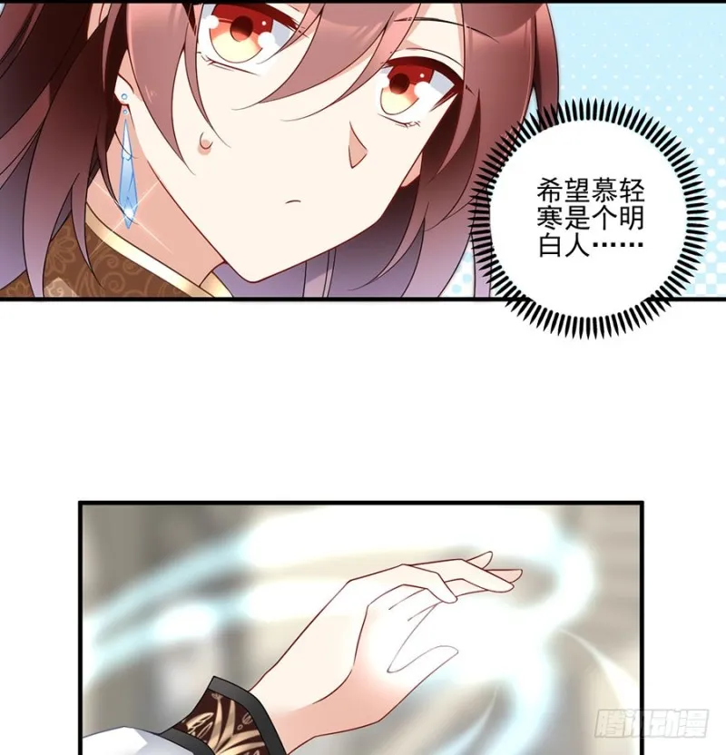 149.捉奸现场 第24页
