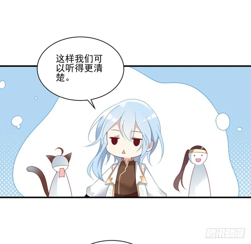 149.捉奸现场 第26页