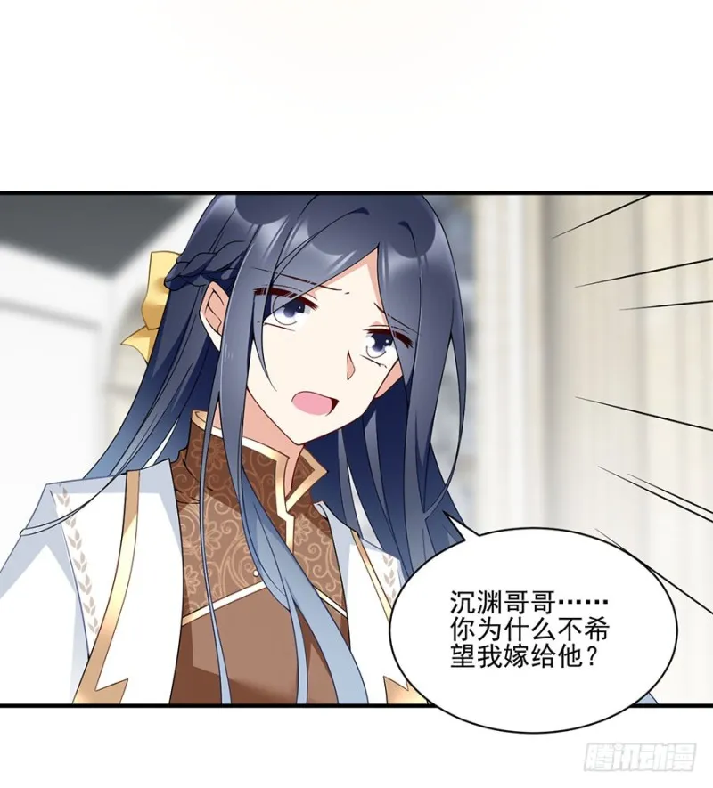 149.捉奸现场 第31页
