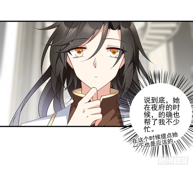 149.捉奸现场 第32页