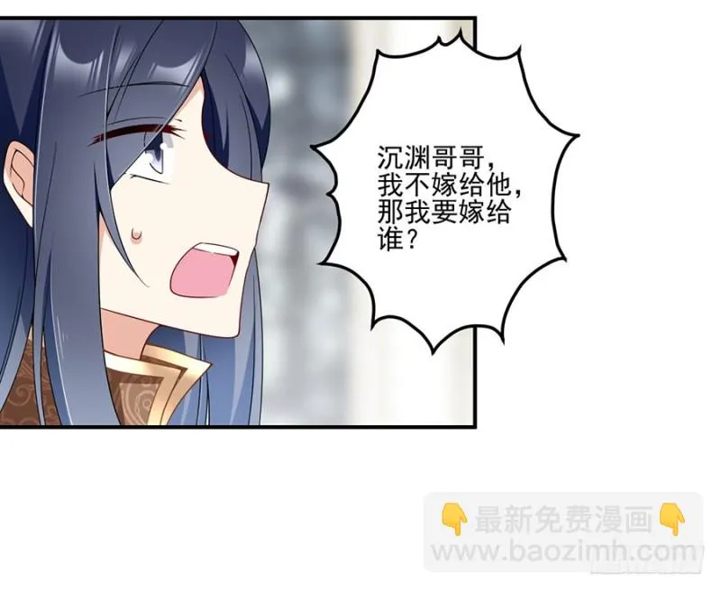 149.捉奸现场 第33页