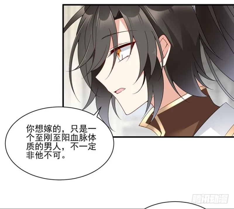 149.捉奸现场 第34页