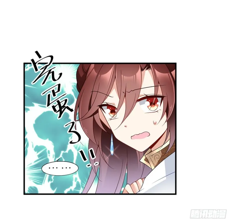 149.捉奸现场 第40页