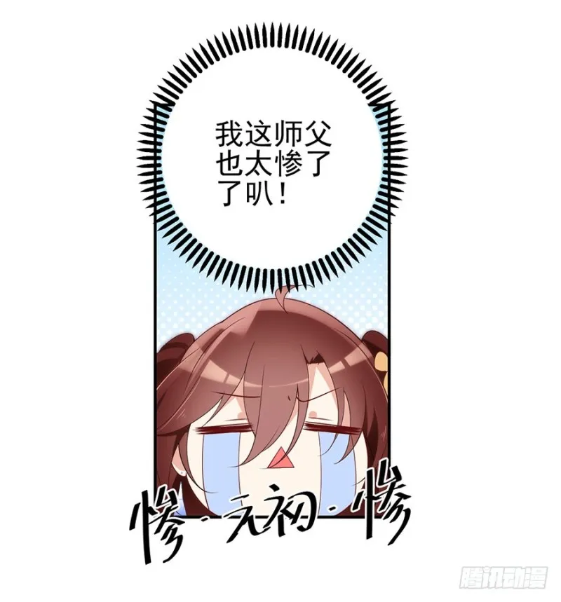 150.渣男夜沉渊的暴走 第4页