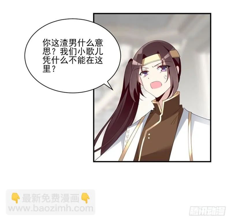 150.渣男夜沉渊的暴走 第5页