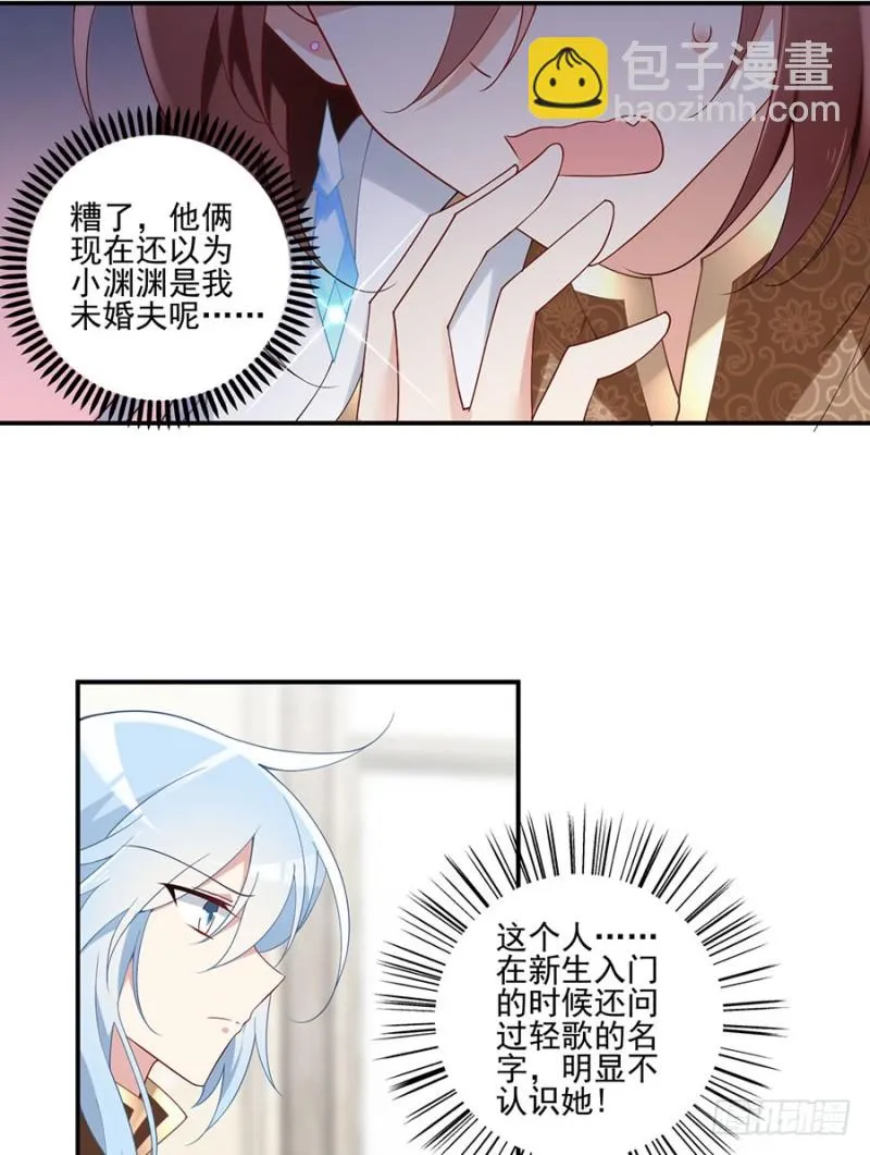150.渣男夜沉渊的暴走 第6页